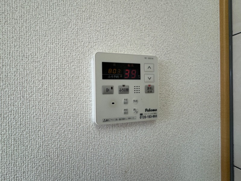 その他設備