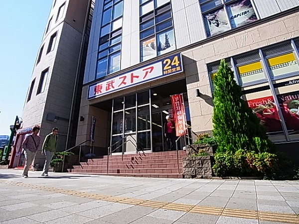 スーパー　東武ストア（スーパー）まで701m