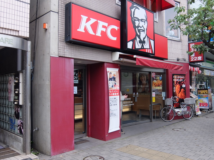 飲食店　ケンタッキーフライドチキン桜新町店（飲食店）まで232m