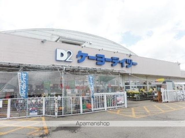 その他　ケーヨーデイツー北長野通店（その他）まで1490m