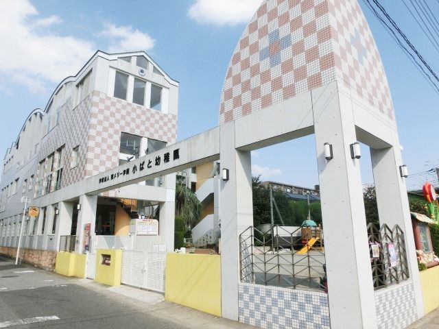 幼稚園・保育園　小ばと幼稚園（幼稚園・保育園）まで164m