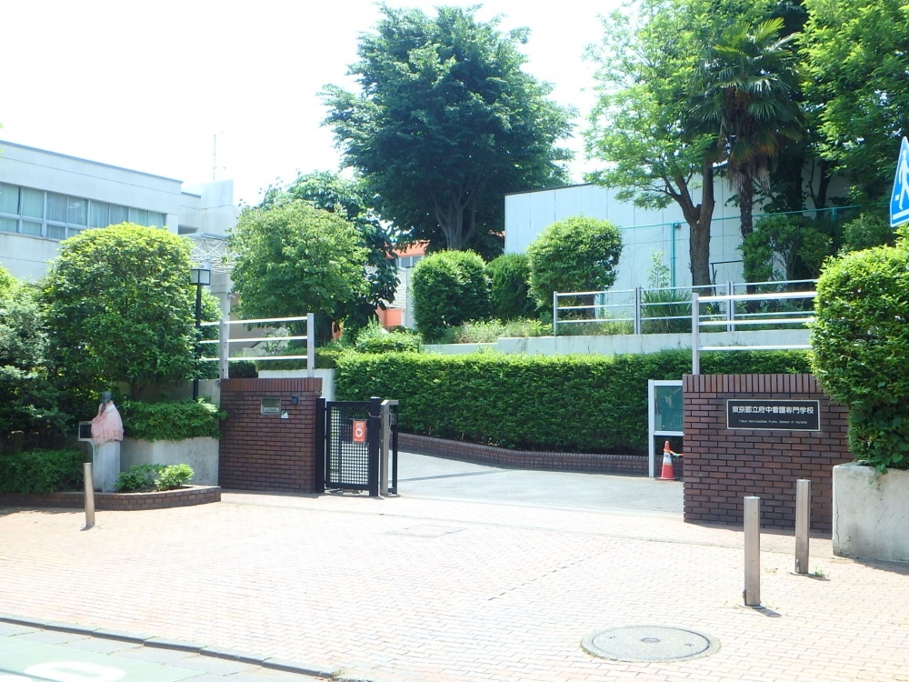 その他　東京都立府中看護専門学校（その他）まで3213m