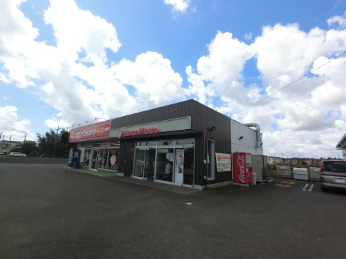 飲食店　ほっともっと八街榎戸店（飲食店）まで935m