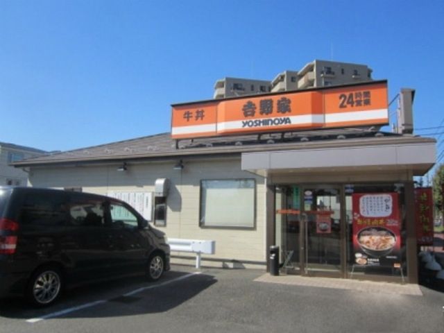 飲食店　吉野家新百合ヶ丘津久井道店（飲食店）まで881m