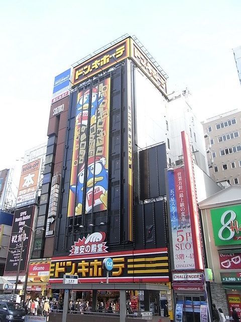 その他　ドンキホーテ（その他）まで880m