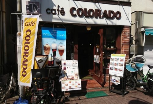 飲食店　カフェ コロラド 雪ケ谷大塚店（飲食店）まで72m