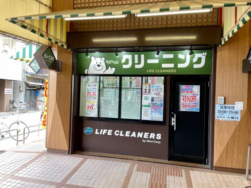 その他　ライフクリーナー 昭和町店（その他）まで179m