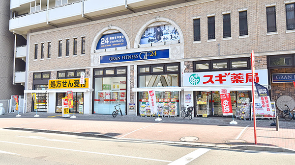 ドラックストア　スギ薬局北野坂店（ドラッグストア）まで110m