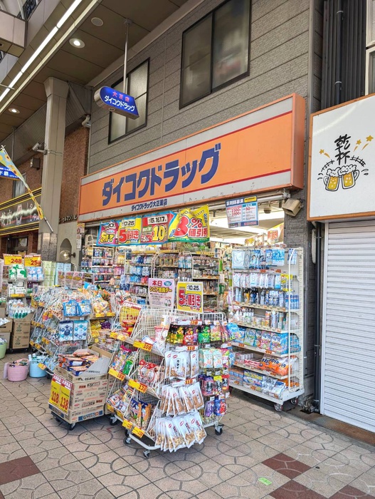 ドラックストア　ダイコクドラッグ（ドラッグストア）まで378m