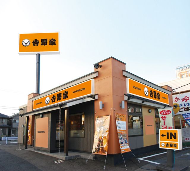 飲食店　吉野家（飲食店）まで222m
