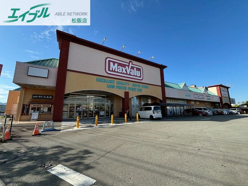 スーパー　マックスバリュ学園前店（スーパー）まで703m