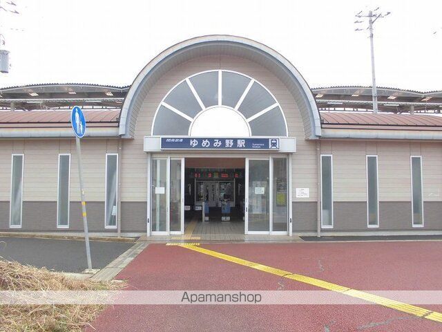 その他　関東鉄道常総線ゆめみの駅（その他）まで800m