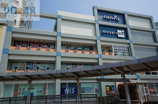 ドラックストア　ダイコクドラッグモザイクボックス川西店（ドラッグストア）まで249m