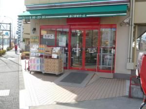 スーパー　まいばすけっと 西瑞江5丁目店（スーパー）まで303m