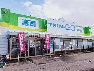 スーパー　トライアル大原店（スーパー）まで895m