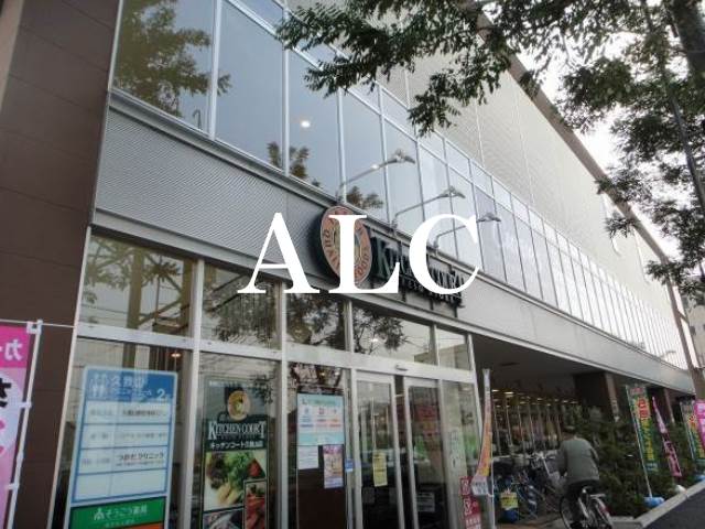 スーパー　キッチンコート久我山店（スーパー）まで274m