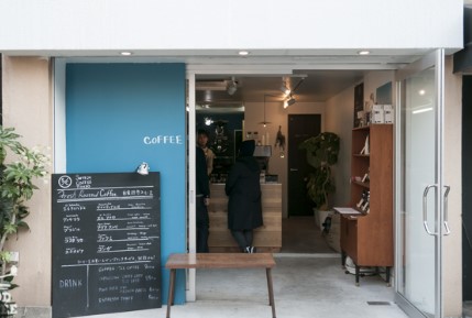 飲食店　SWITCH COFFEE TOKYO(スイッチコーヒー東京（飲食店）まで230m