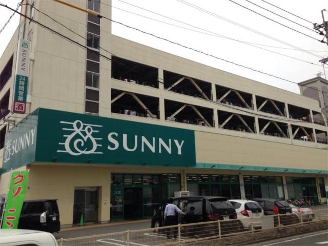 スーパー　サニー 駅南店（スーパー）まで44m