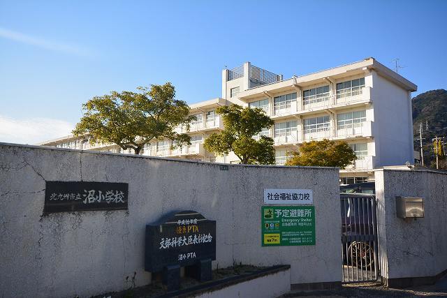 小学校　北九州市立　沼小学校（小学校）まで1300m
