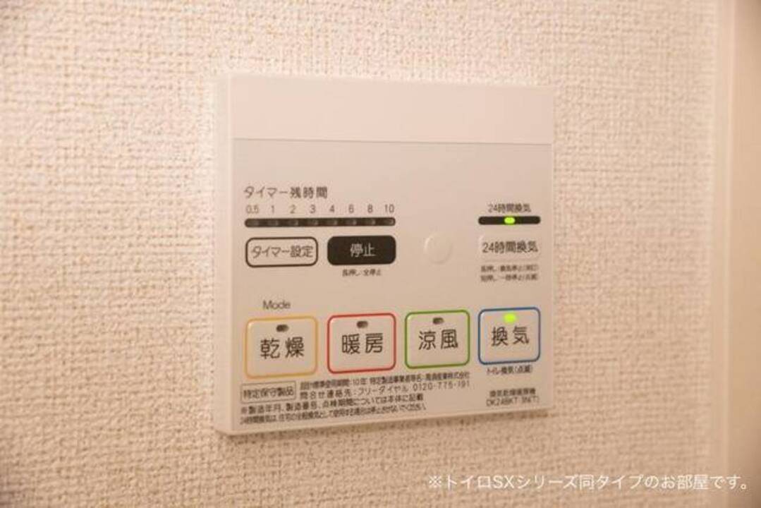 バス・シャワールーム　浴室乾燥機