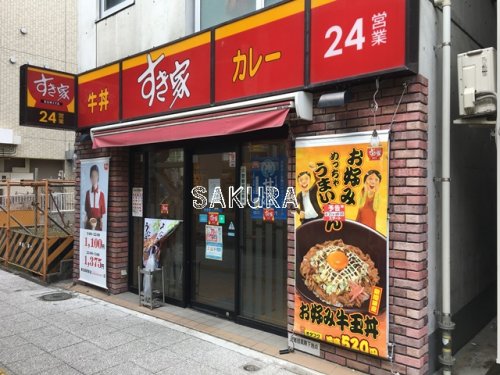 飲食店　すき家 東白楽駅前店（飲食店）まで239m