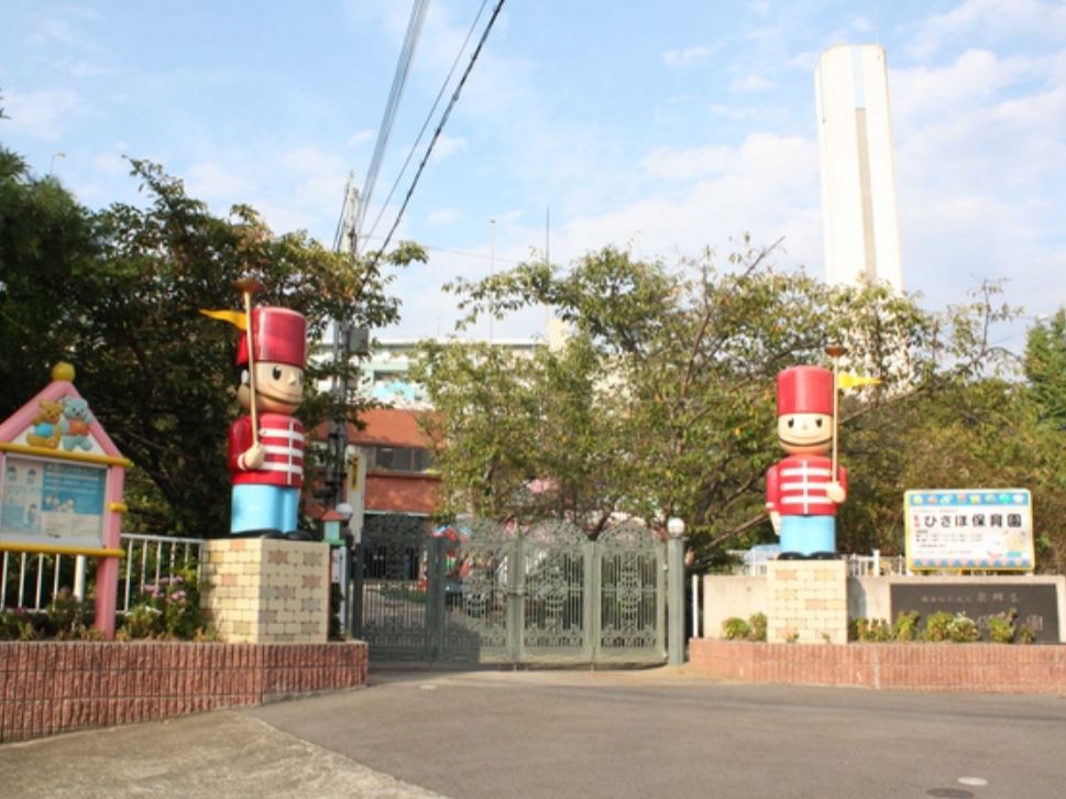 幼稚園・保育園　ひさほ保育園（幼稚園・保育園）まで410m