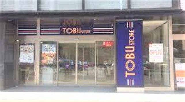 スーパー　東武ストア勝どき店（スーパー）まで289m