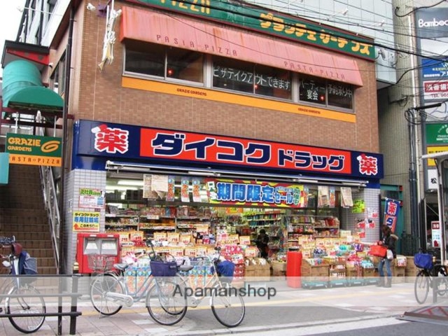 ドラックストア　ダイコクドラッグ（ドラッグストア）まで304m
