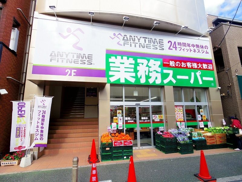 スーパー　業務スーパー（スーパー）まで492m