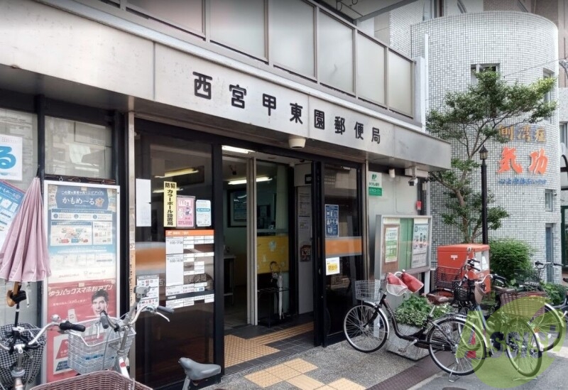 郵便局　西宮甲東園郵便局（郵便局）まで394m
