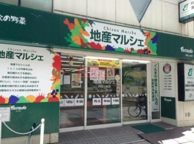 スーパー　地産マルシェ阿佐ヶ谷店（スーパー）まで694m