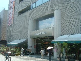 その他　京阪百貨店守口店（その他）まで830m