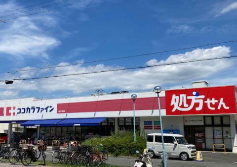 その他　ココカラファイン守口八雲店（その他）まで787m