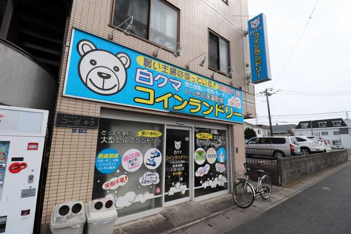 その他　コインランドリー（その他）まで222m