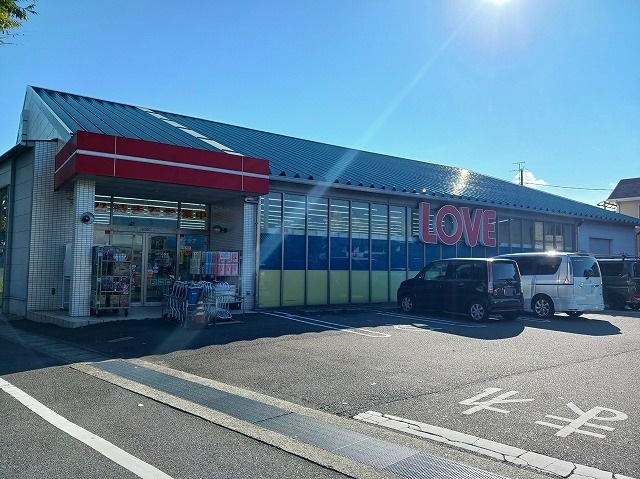 ドラックストア　くすりのラブさん（ドラッグストア）まで420m