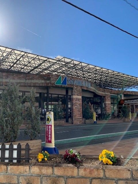 スーパー　マルフジ千ヶ瀬店（スーパー）まで1100m