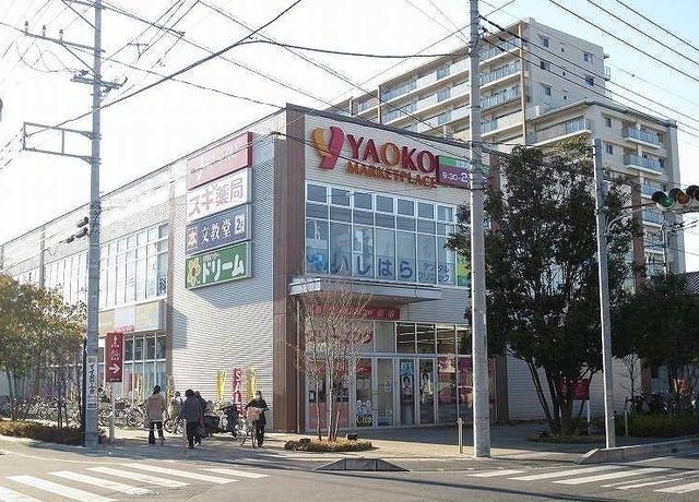 スーパー　ヤオコー岩槻西町店（スーパー）まで369m