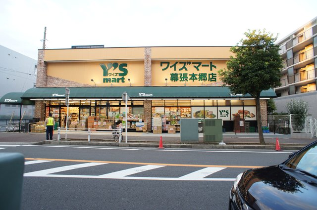 その他　ワイズマート 幕張本郷店（その他）まで800m