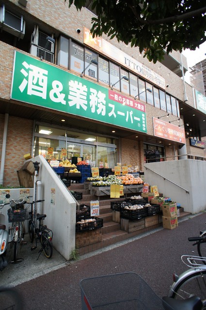 その他　業務用スーパー 幕張本郷店（その他）まで800m