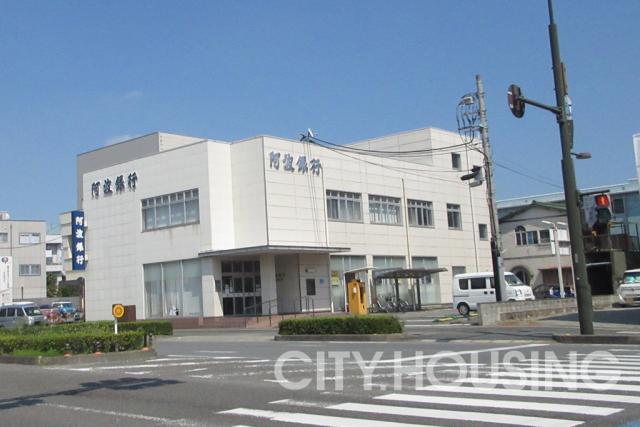 銀行　阿波銀行 渭北支店（銀行）まで250m
