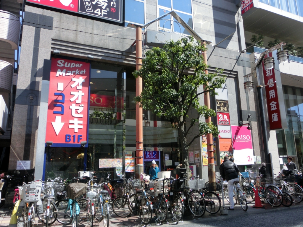 スーパー　オオゼキ 千歳烏山店（スーパー）まで779m