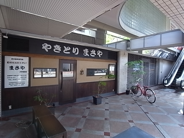 その他　まさや 松の内（その他）まで270m