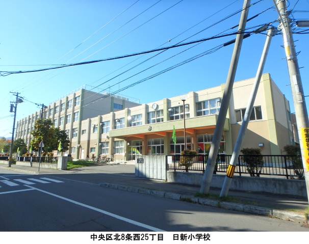 小学校　日新小学校（小学校）まで79m