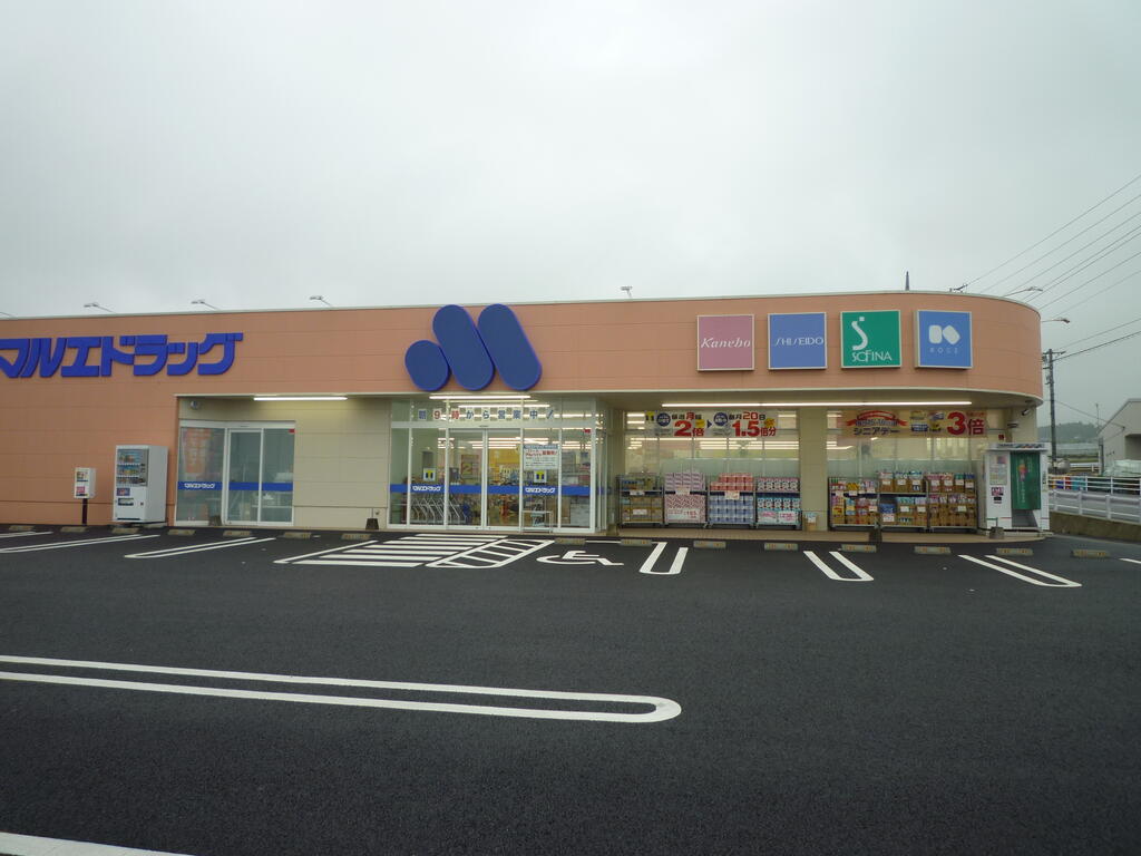 ドラックストア　マルエドラッグ渋川石原店（ドラッグストア）まで703m
