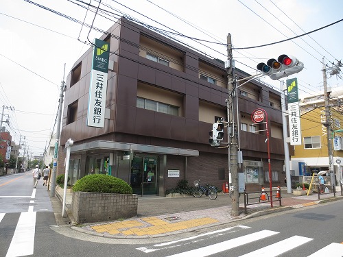 銀行　三井住友銀行 氷川台支店（銀行）まで834m