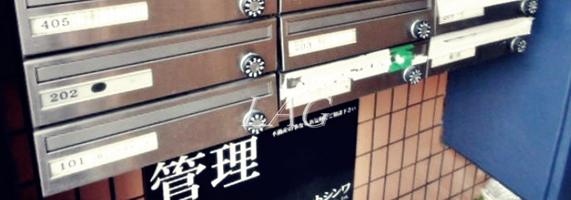 その他共有部分　集合ポストです。