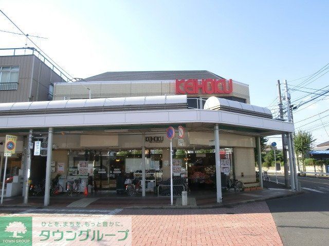 スーパー　ケイホク（スーパー）まで400m