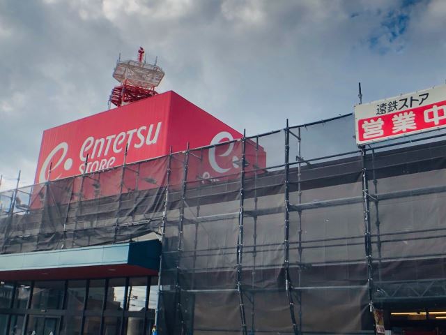 スーパー　遠鉄ストア（スーパー）まで560m