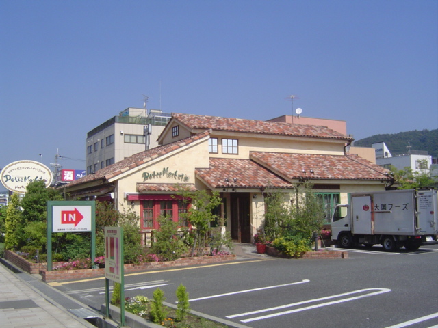 その他　飲食店（その他）まで520m