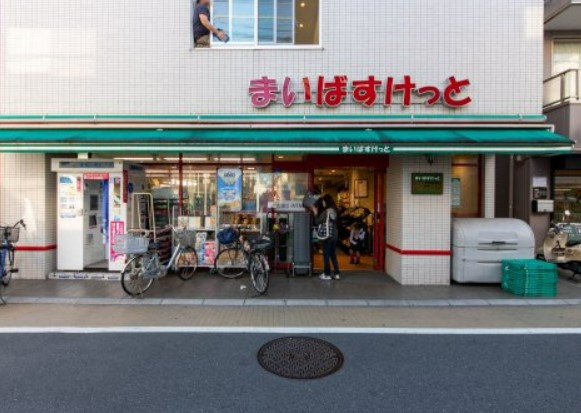 スーパー　まいばすけっと 都立家政駅南店（スーパー）まで627m